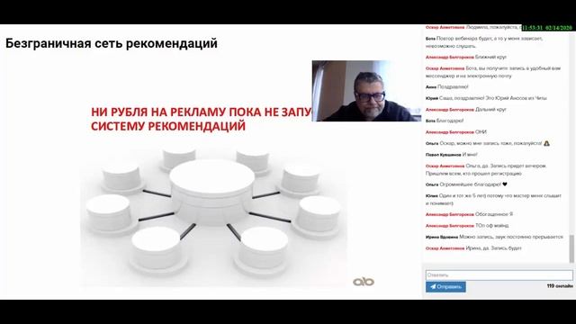 Безграничная сеть рекомендаций смотреть онлайн