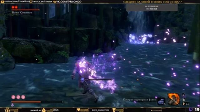Эволюционирую в Ясуо(Sekiro) смотреть онлайн