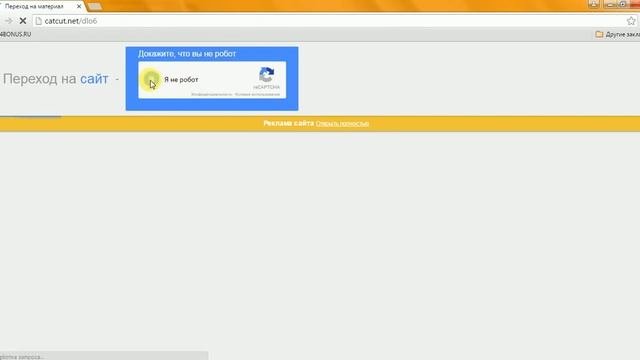 КАК ПОЛУЧИТЬ БОНУСЫ BASIC