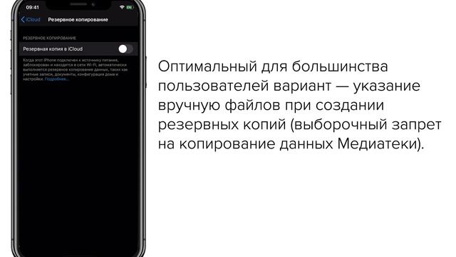 Как освободить iCloud, или как очистить место в облачном хранилище Apple | Яблык смотреть онлайн