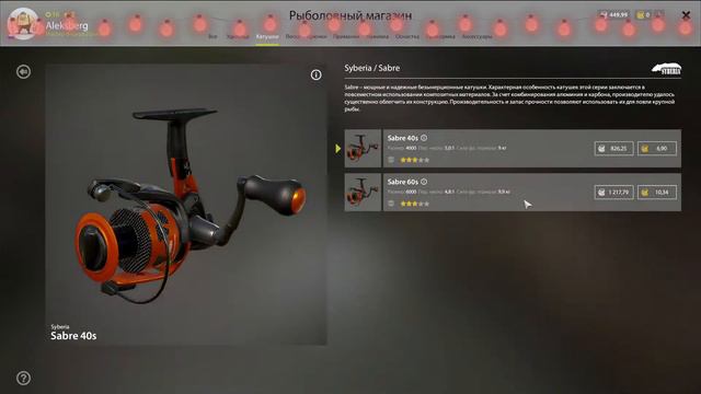 Русская рыбалка 4 путь новичка продолжение, цель 20 уровень смотреть онлайн