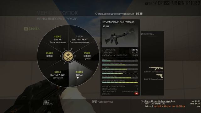 Как настроить прицел и положение рук в CS:GO смотреть онлайн