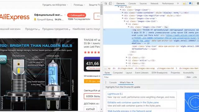 Как скачать видео с Алиэкспресс / Download AliExpress Video смотреть онлайн