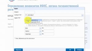 Как узнать номер налоговой и реквизиты по адресу