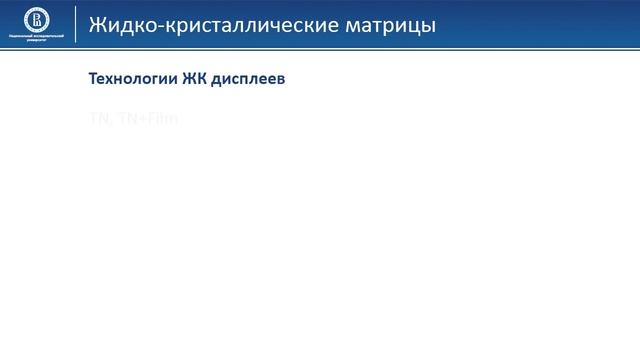 08 03 ЖК мониторы смотреть онлайн