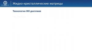 08 03 ЖК мониторы