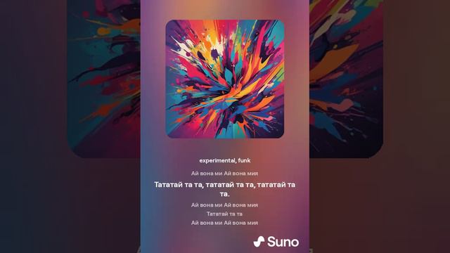 Маша - Надежда