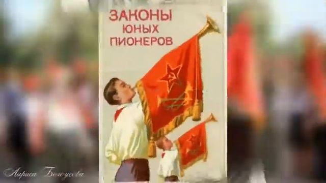 С днем пионера смотреть онлайн