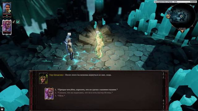 [1/6] Divinity Original Sin II / 4.11.17 смотреть онлайн