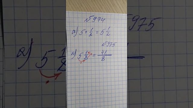 Смешанные дроби урок смотреть онлайн