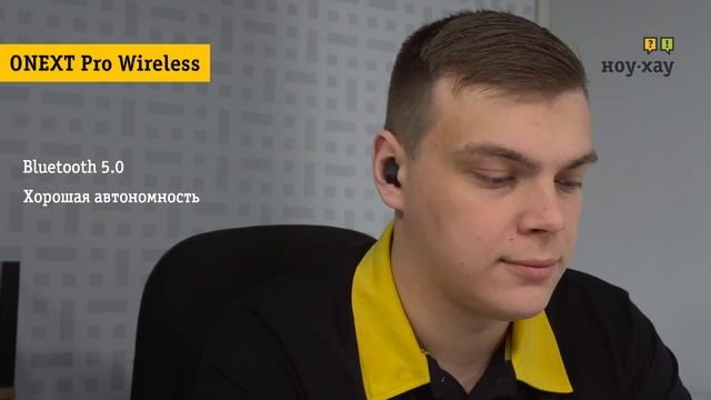 Беспроводные TWS наушники ONEXT Pro Wireless смотреть онлайн
