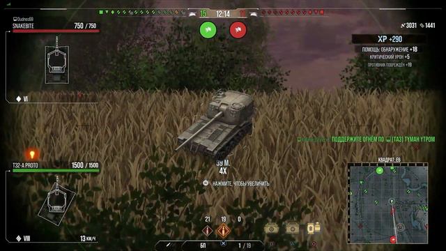 Арта 2.0 - А ГДЕ НЕРФ ?! Wot Console Ps5///Xbox смотреть онлайн