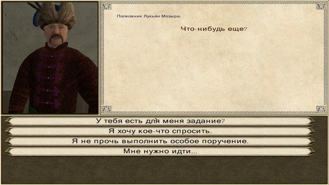 Mount & Blade: Огнем и мечом - Прохождение - #8 - Опять... смотреть онлайн