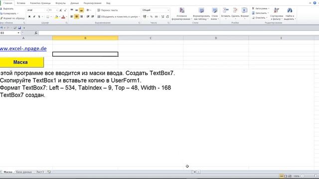 26 Excel VBA Базу данных с поисковой системой самим создать смотреть онлайн