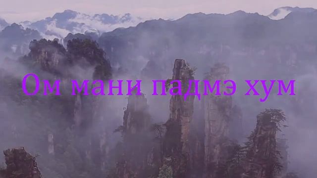 МАНТРА ИЗГОНЯЮЩАЯ НЕГАТИВ.