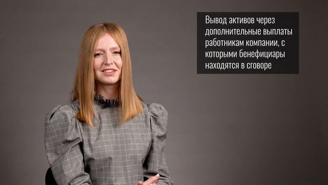Как не надо выводить активы в преддверии банкротства? смотреть онлайн