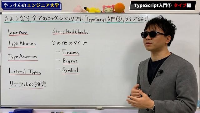 InterfaceとType Aliases の違いや使い分けを解説！【TypeScript Handbook要約】【TypeScript タイプ編 2/3】 смотреть онлайн