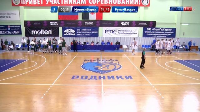 Новосибирск - Руна-Баскет 17.09.2020 смотреть онлайн