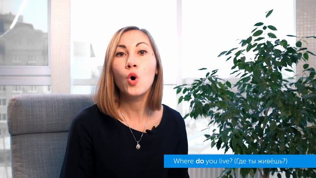 Как задавать вопросы на английском языке? смотреть онлайн