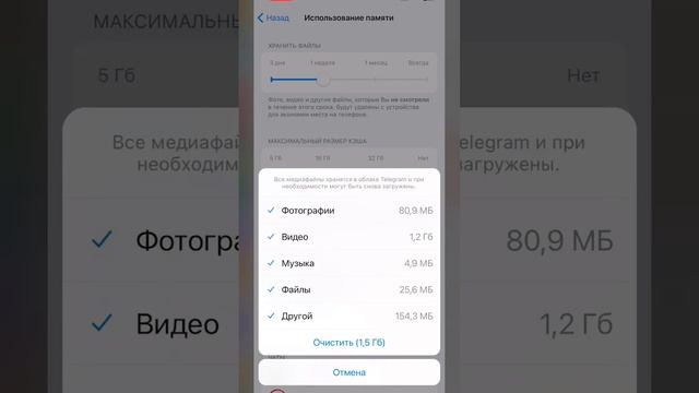 Чистим Кэш Телеграм за 3 нажатия! ОЧЕНЬ ВАЖНО ДЕЛАТЬ ПОСТОЯННО!!! смотреть онлайн