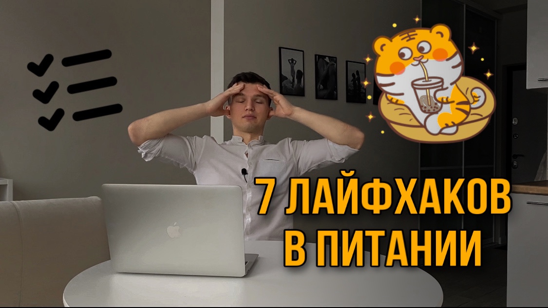 Как перестать обжираться? 7 ЛАЙФХАКОВ в ПИТАНИИ смотреть онлайн