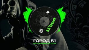 THE CHEMODAN X ОУ74 Type Beat - "ГОРОД 51" | БИТ В СТИЛЕ ЧЕМОДАН КЛАН Х ОУ74