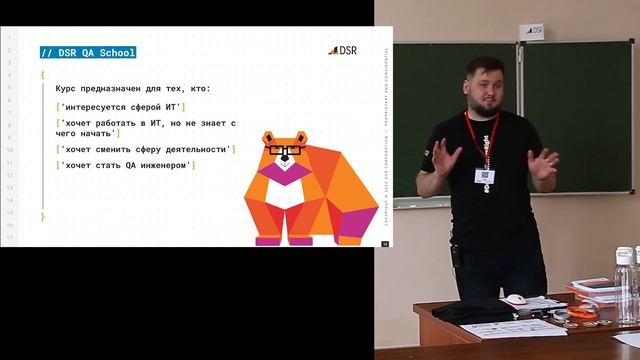 Обзор по профессии QA -инженер (тестировщик) смотреть онлайн