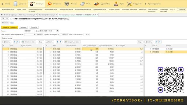 Планирование инвестиций и дивидендный календарь в 1С-рассрочка | Часть 1 смотреть онлайн