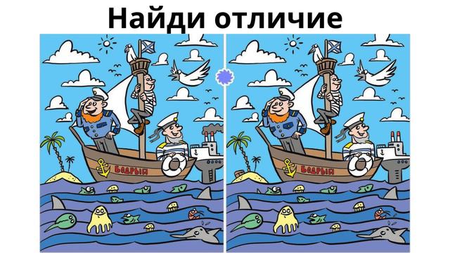 Найди отличие смотреть онлайн