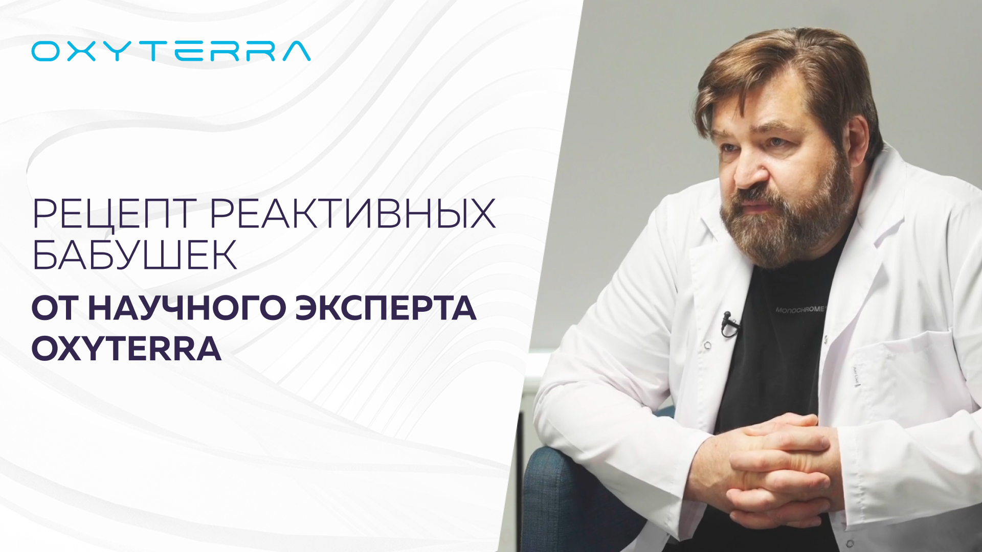 СКОЛЬКО НУЖНО ДЫХАТЕЛЬНЫХ ТРЕНИРОВОК. МАТРИЦА УСПЕХА: OXYTERRA