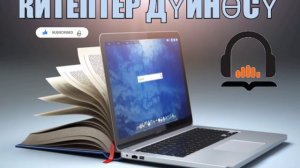«Дос» Кыргызча аудио китептер! Кыргызча аудио окуялар! #кыргызча #аудиокитеп #окуялар