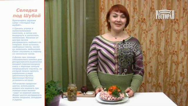 Как я Украшаю Оливье и Шубу. Новый год 2020. Домашний ресторан® смотреть онлайн