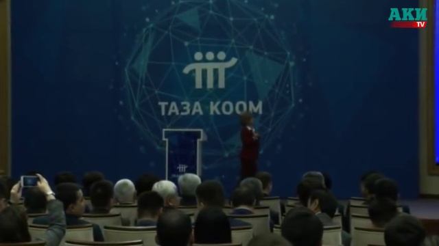 Презентация реализации программы «Таза Коом» смотреть онлайн