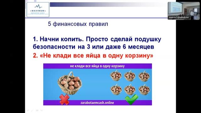 "Финансовая грамотность" Инга Роздобудько, 11.12 смотреть онлайн