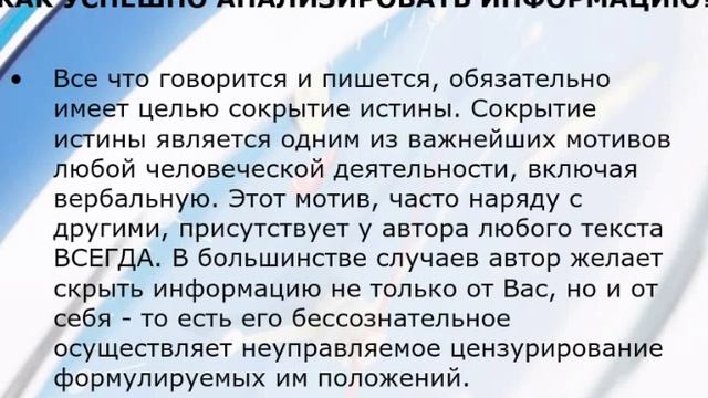 Как анализировать информацию смотреть онлайн