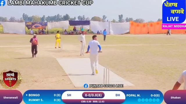 Dhaban(Popal _ Kappa _ Kala Bhairupa) Vs Sherawali(Bongo _ Sukha _ Arshi) смотреть онлайн