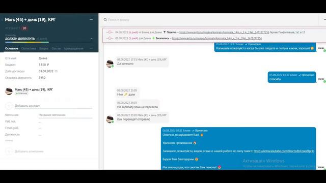 Отзыв от клиента! смотреть онлайн