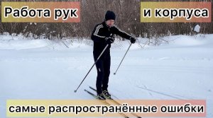 Как толкаться руками правильно?