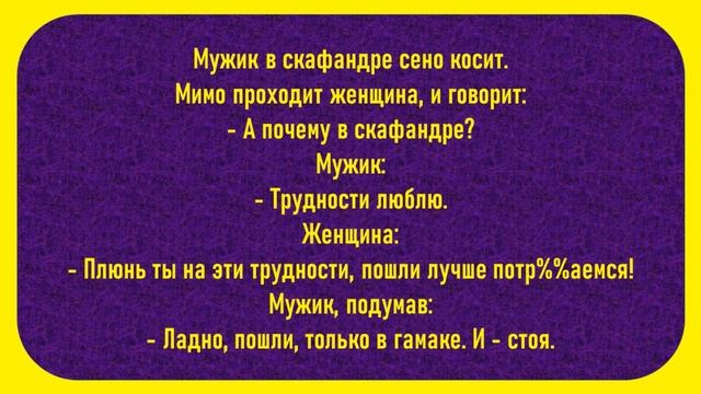 Подбери рифму к слову в@гин@... Смешные Анекдоты! Анекдоты До Слез! Юмор! смотреть онлайн