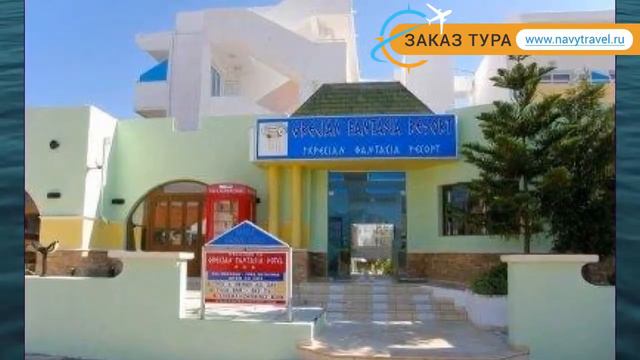 GRECIAN FANTASIA RESORT 3* Греция Родос обзор – отель ГРЕКИАН ФАНТАСИА РЕЗОРТ 3* Родос видео обзор смотреть онлайн