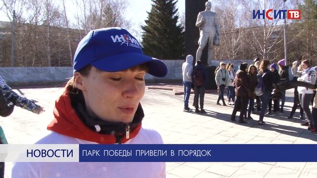 Парк Победы привели в порядок смотреть онлайн