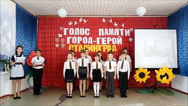 МБОУ Вершиновская ООШ (Семикаракорский район) Голос Памяти. Город-герой Сталинград смотреть онлайн