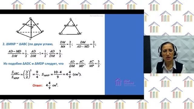 11 класс. Геометрия. Абдурахманова З.М. Тема: "Повторение: Параллельность плоскостей..." смотреть онлайн