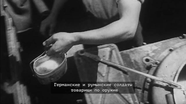 д/ф "Они нас слышат" смотреть онлайн