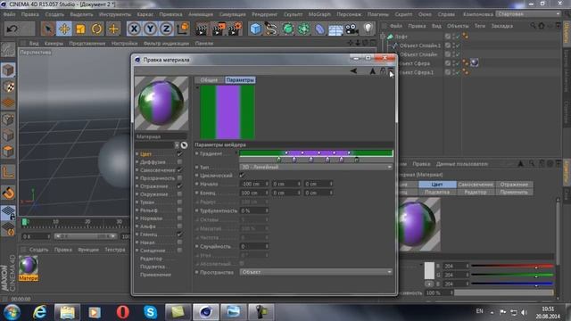 Красивые глянцевые шарики в cinema4D смотреть онлайн