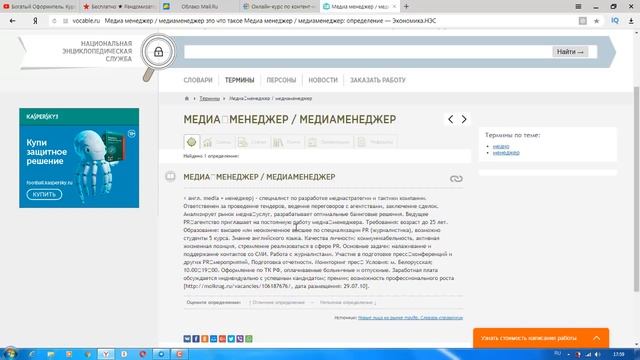 Специальность Медиа-менеджер. Контент Маркетинг: создание и реализация успешной медиастратегии. смотреть онлайн