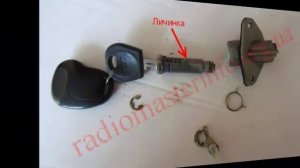 Ремонт замка багажника  автомобиля "Ланос"