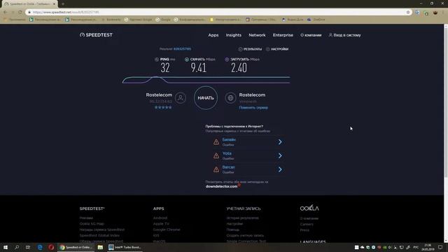ADSL2+ от ростелеком сошел с ума! смотреть онлайн