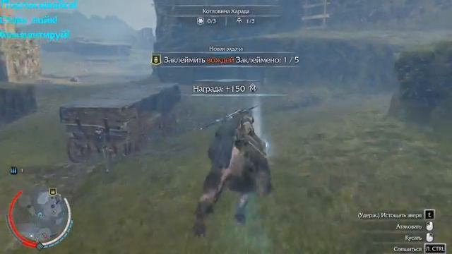 Middle Earth Shadow of Mordor [#14] - Приручение Грауга смотреть онлайн