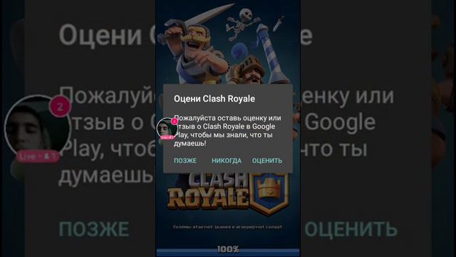 Clash Royale слив 6 арены смотреть онлайн